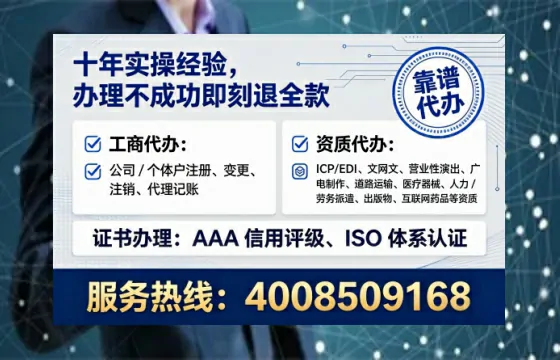 吐鲁番办理SP、IDC、ISP、CDN、呼叫中心、VPN电信经营许可证的完整指南与实战经验分享